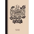 Kép 5/5 - FC-18382-84-87-89 Notesz kockás 165*238mm 80lap My Lucky